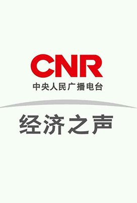 央廣互聯,全國(guó)報(bào)刊,廣播,電(diàn)視(shì),雜(zá)志(zhì),戶外(wài)網絡廣告